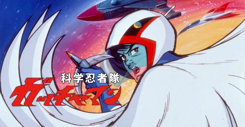 gatchaman 1972